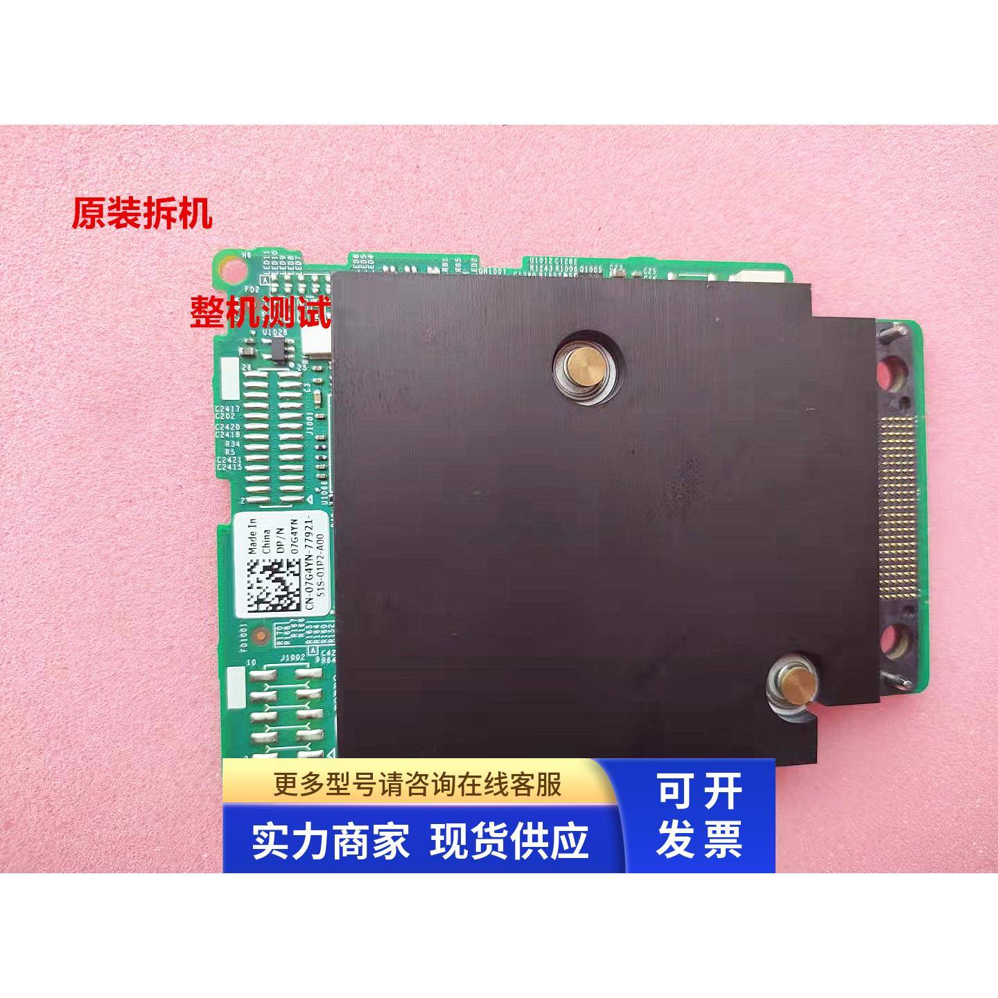 dlell m630 perc mimni h330阵列卡12gb/s sas 6gb/s 7g4yn 07g4y