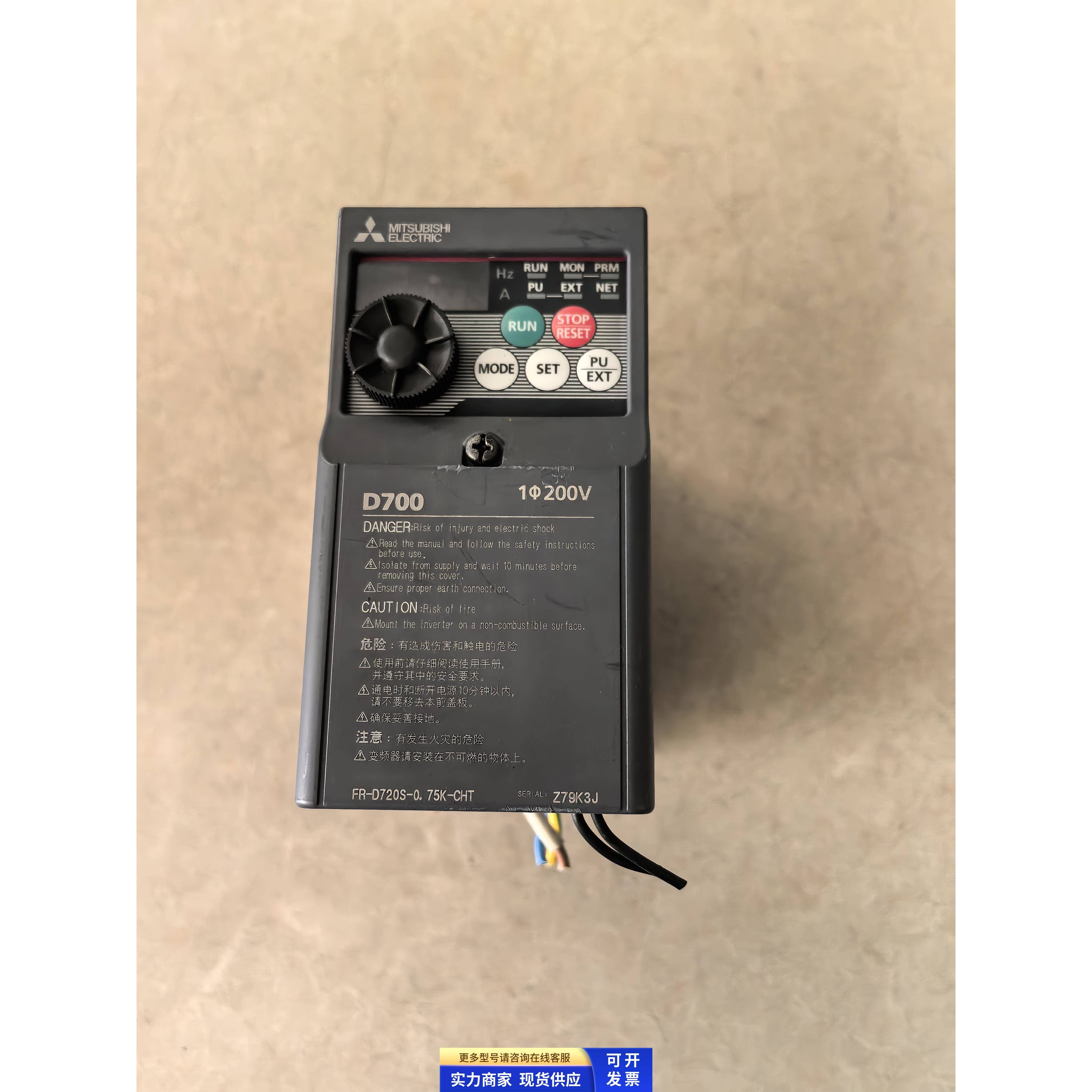 三菱D700变频器FR-D720S-0.75K-CHT 220V原装拆机 二手