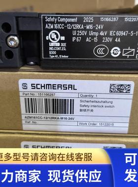 AZM161CC-12/12RKA-M16-24V施迈赛安全门锁开关全新原装正品