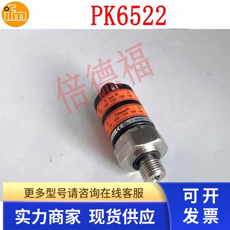 原装德国   IFM 易福门正品PK6522