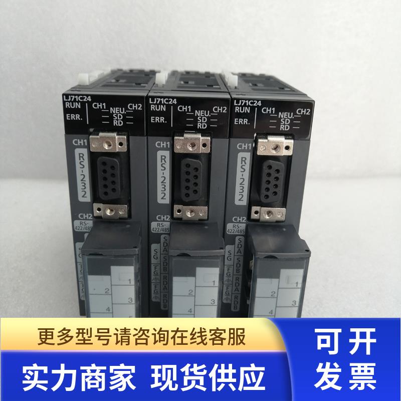 小胖 MITSUBISHI/三菱LJ71C24二手PLC模块成色新包好议价
