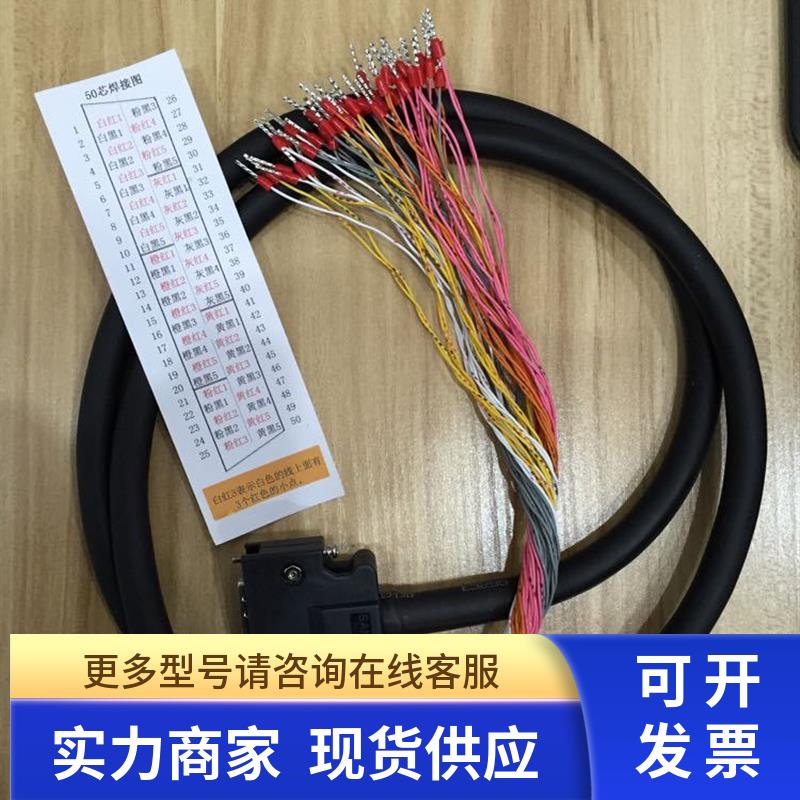 MR-J3CN1口用 MR-JE MR-J4系列 三菱伺服控制器 50针插头配线