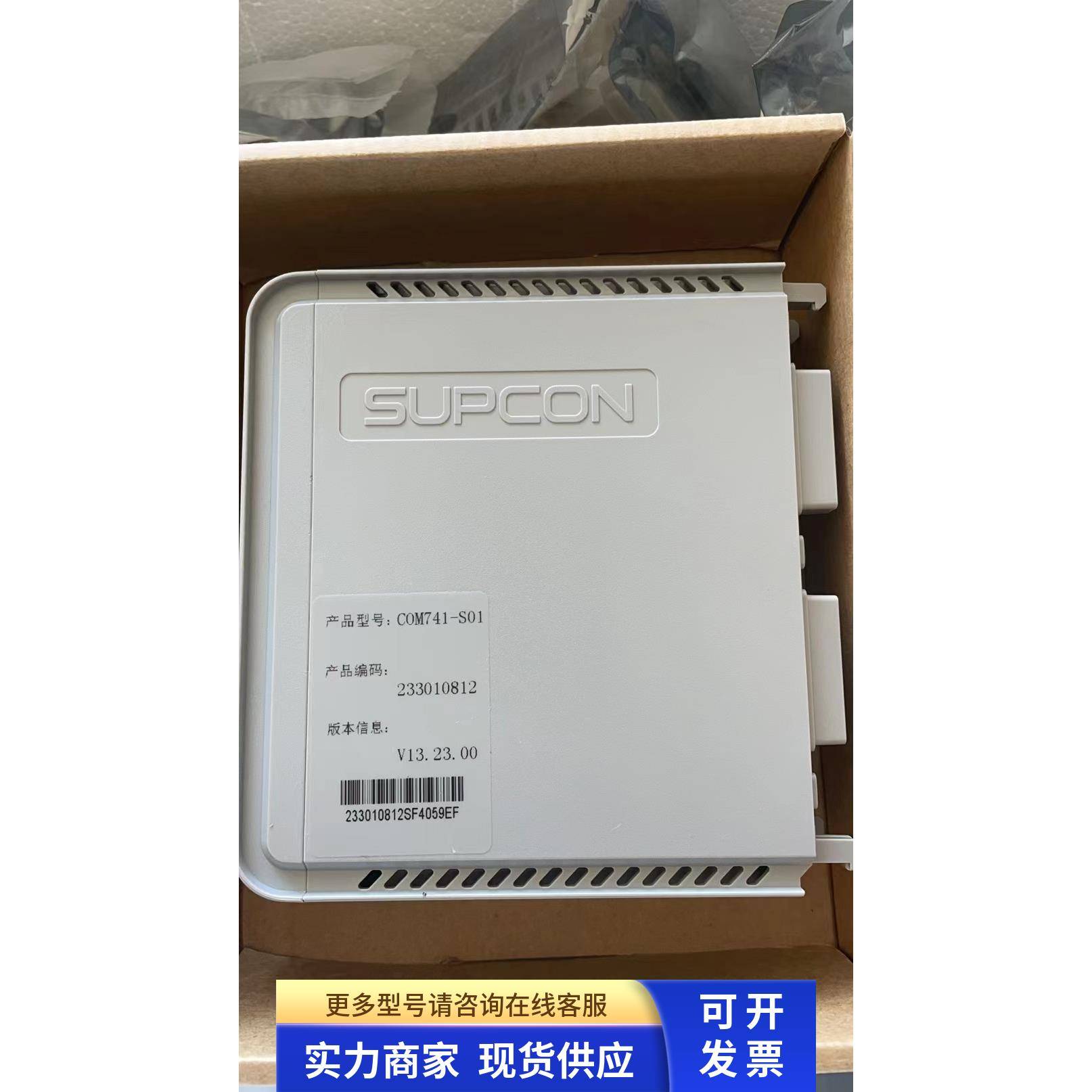全新原装浙大中控卡件COM741-S01 现货正品