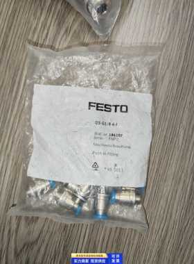 全新原装正品FESTO接头 QS-G1/8-6-I 186107