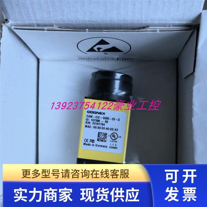 康耐视CAM-CIC-5000-20-G-1 CAM-CIC-5000-G读码器 相机COGNEX