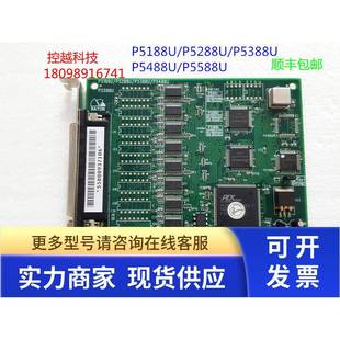 P5288U P5188U P5388U P5488U PCI串口卡 瑞旺 P5588U RAYON