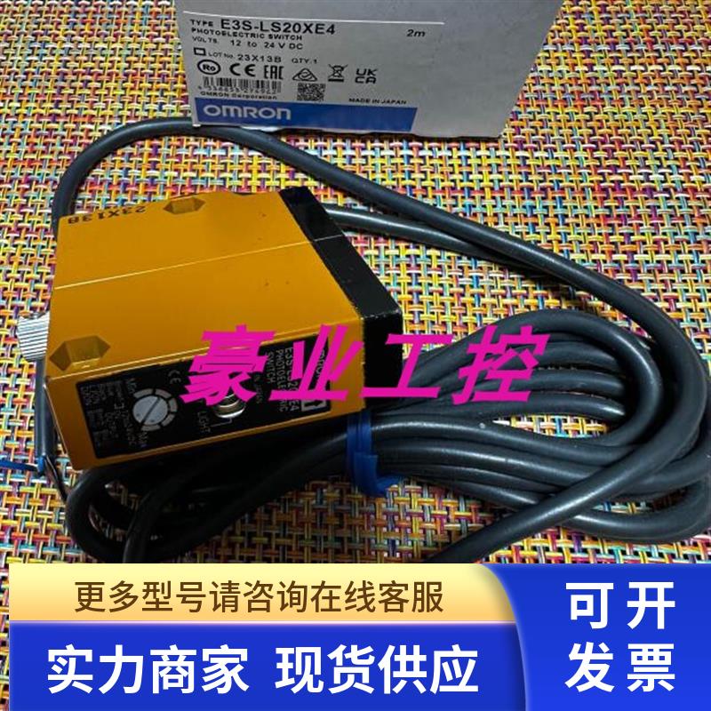 原装E3S-LS20XE4 2M智能接近传感器 日本OMRON全新原装正品
