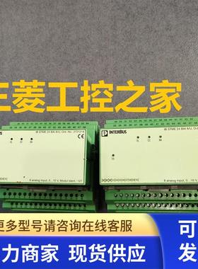 IB STME 24 BAI 8/U 2721219  IB ST 24  2721015 底座 菲尼克斯