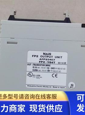 FP2-Y64T AFP23407 原装PLC   功能包好 实物图片