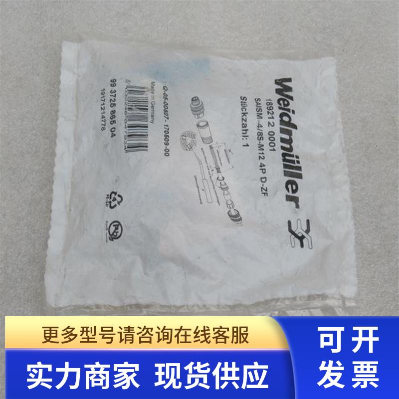 全新Weidmuller插件 SAISM-4/8S-M12 4P D-ZF 魏德米勒1892120001