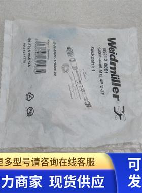 全新Weidmuller插件 SAISM-4/8S-M12 4P D-ZF 魏德米勒1892120001