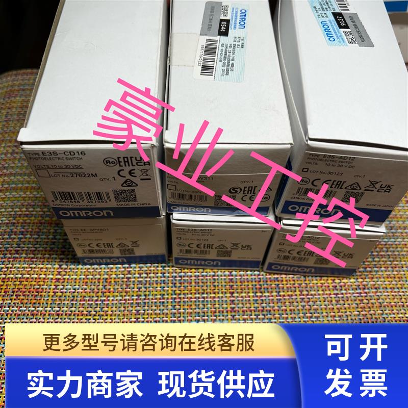 OMRON传感器E3S-X3CE4.E3S-AD87.E3X-H11.E3X-DS10E41.E3S-AD13
