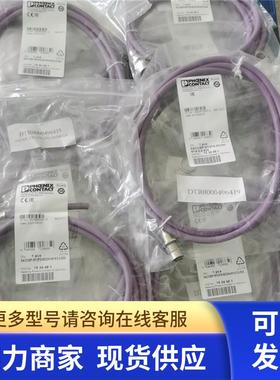 菲尼克斯M12 5芯带屏蔽线SACCBP-M12FS-5CON-M16/2,0-920 1534481