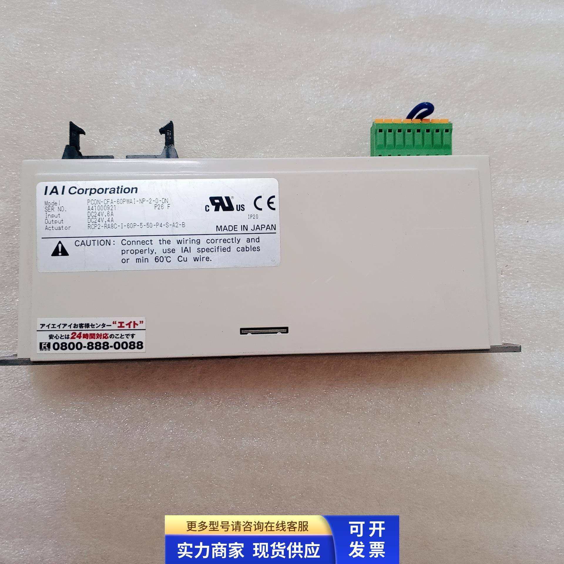 日本IAI控制器/驱动器 PCON-CFA-60PWAI-NP-2-0-DN(其他规格详谈)