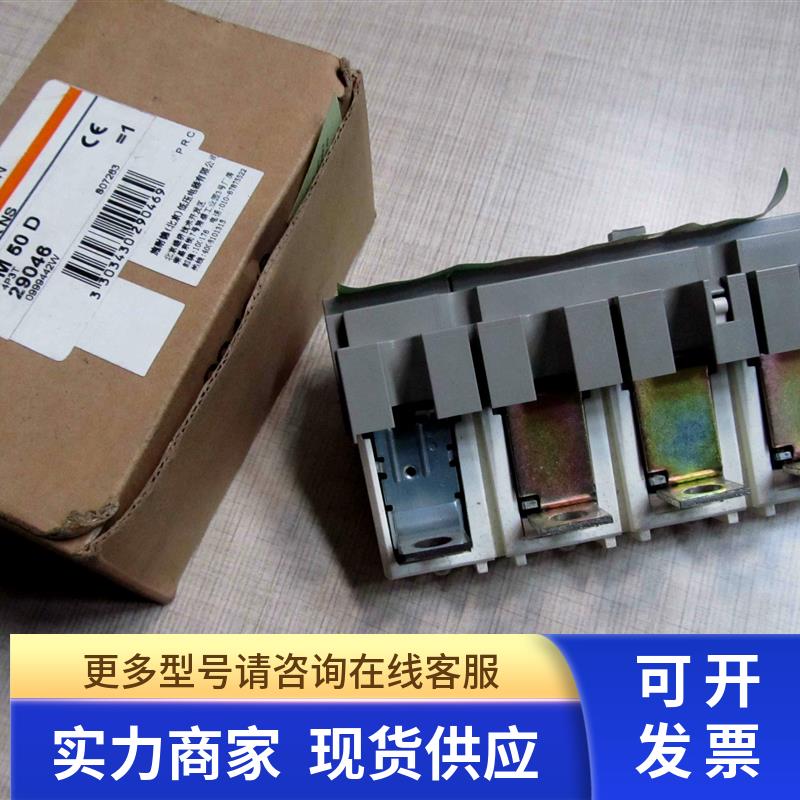 TM50D 4P/50A梅兰日兰断路器 脱扣器 29046