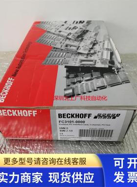 fc3101 fc3101-0000 FC2001 倍福模块 全新原装议价 现货