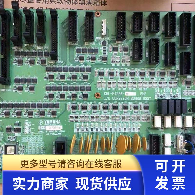 KHL-M4580-001雅马哈YG300 I/O CONVEYOR BOARD ASSY 轨道IO板卡