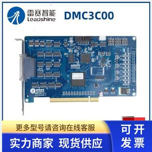 A01接线盒ACC 运动控制卡12轴DMC XC00现货议价 DMC3C00 雷赛智能