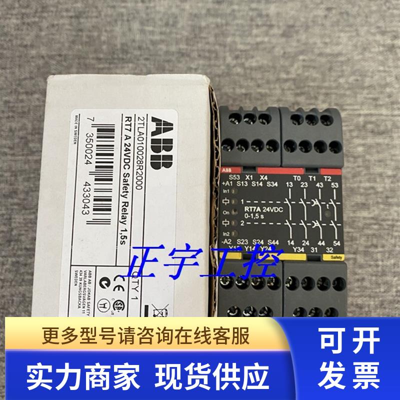 原装正品现货JOKAB SAFETY安全继电器RT7A 24VDC 0-1.5S询价ABB