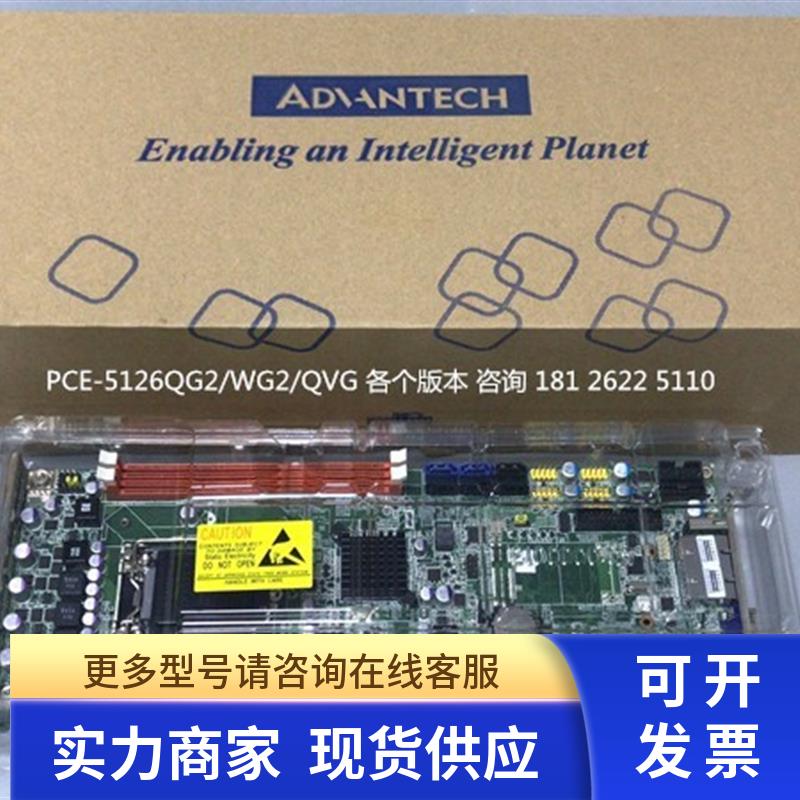 研华原装全新PCE-5029G2工控主板PCE-5029VG议价 质保