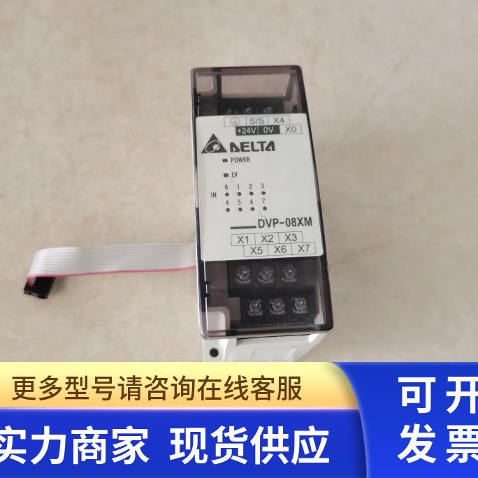 台达扩展模块DVP08XM11N DVP-08XM 原装九九新 二手