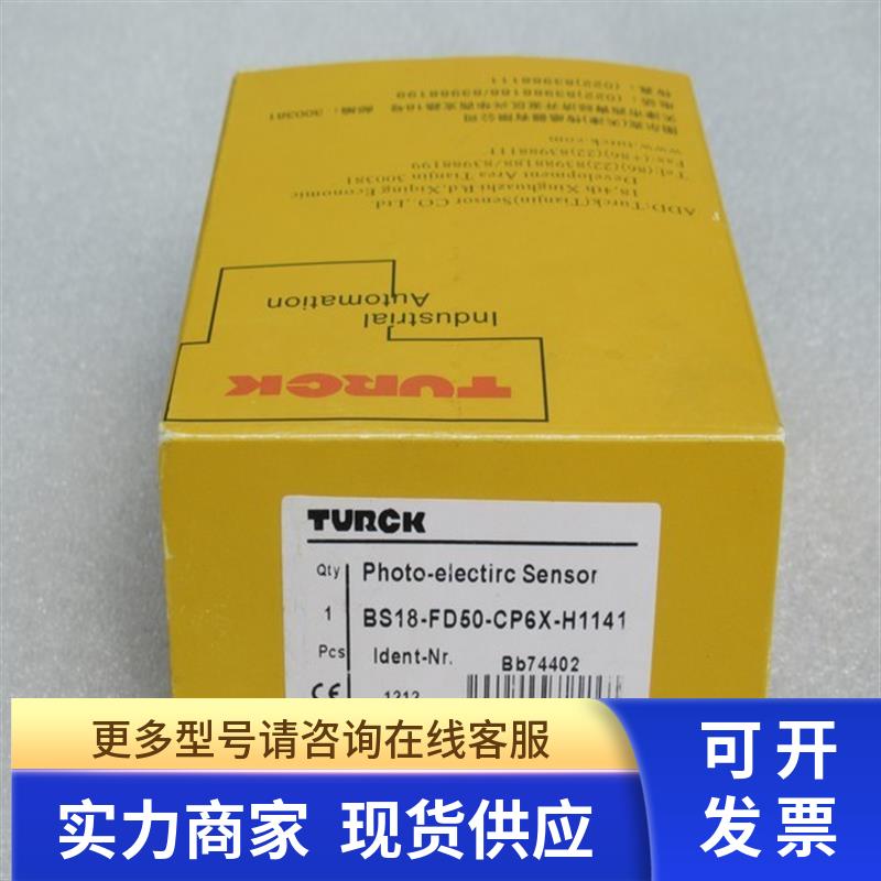 *销售*全新图尔克TURCK传感器 BS18-FD50-CP6X-H1141 现货