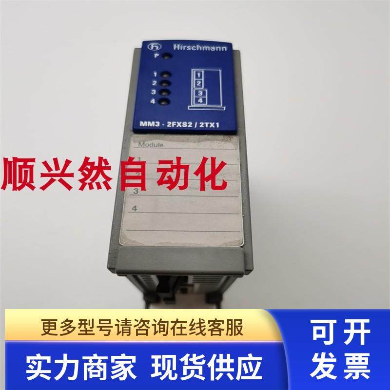拆机原装正品赫斯曼交换机模块MM3-2FXS2/2TX1 实拍 现货 包好
