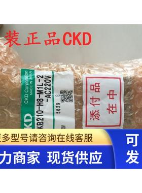 特价CKD电磁阀M4KB210-H8-M1L-2-AC220V M4KB220-H8-L-2-DC24V