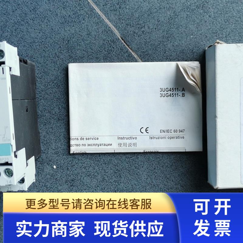 * 3UG4511-1BP20 3UG3511-1BQ50 继电器   原装现货