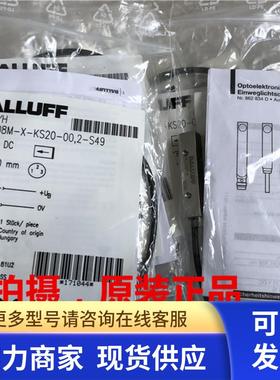 现货正品巴鲁夫Balluff传感器BOSQ08M-X-KS20-00,2-S49 BOS00YH