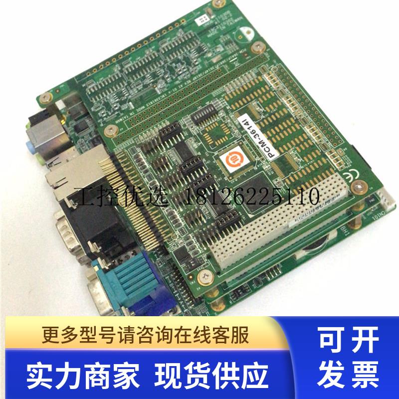 研华工控UNOB-1103DB UNOB-1102CB PCM-3614I现货 议价 质保