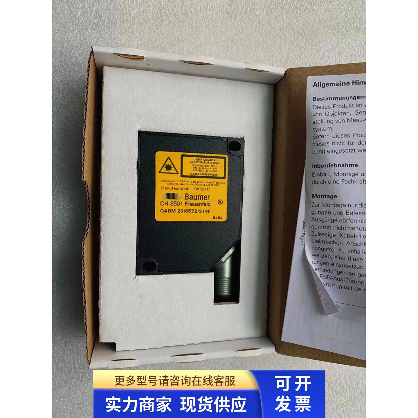 原装 正品 进口堡盟/BAUMER传感器 CH-8501 OADM 2016572/S14F