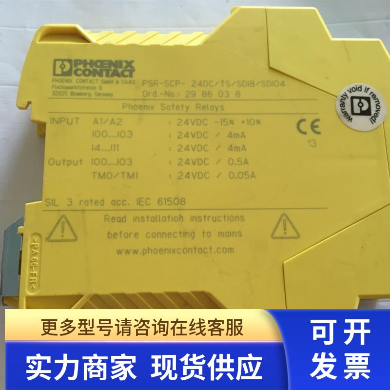PSR-SCP-24DC/TS/SDI8/SDI04   2986038价钱面议