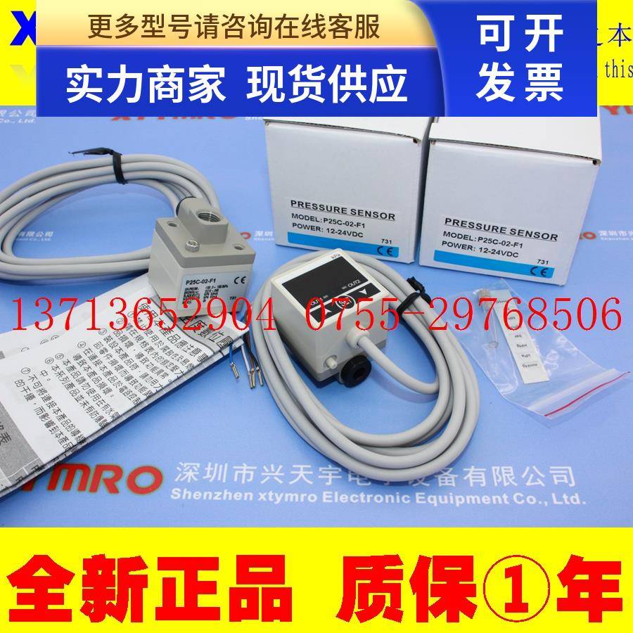 P25C-02-F1压力开关EIL12A02PO-5M EL-1810NO NOS 台湾ELSIE