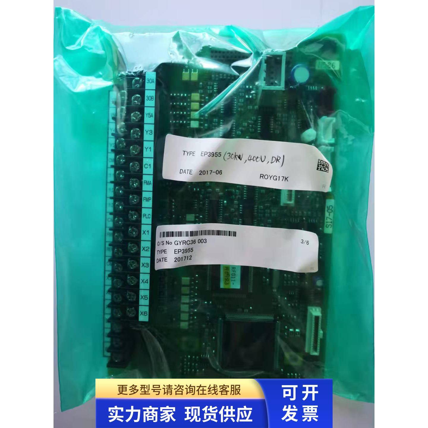EP-3955D-C EP-3955C-C G11 P11变频器用的控制板