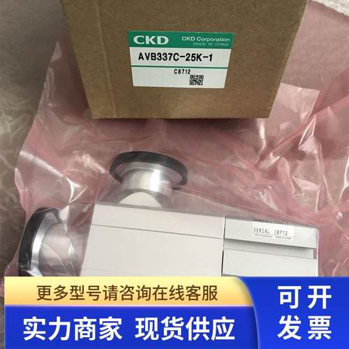 全新原装正品CKD真空阀放大器AVB337C-25K-1  现货