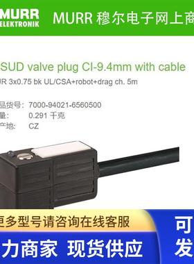 7000-94021-6560500 MURR抑制器LED CI型9.4mm 24V 3芯5m全新原装