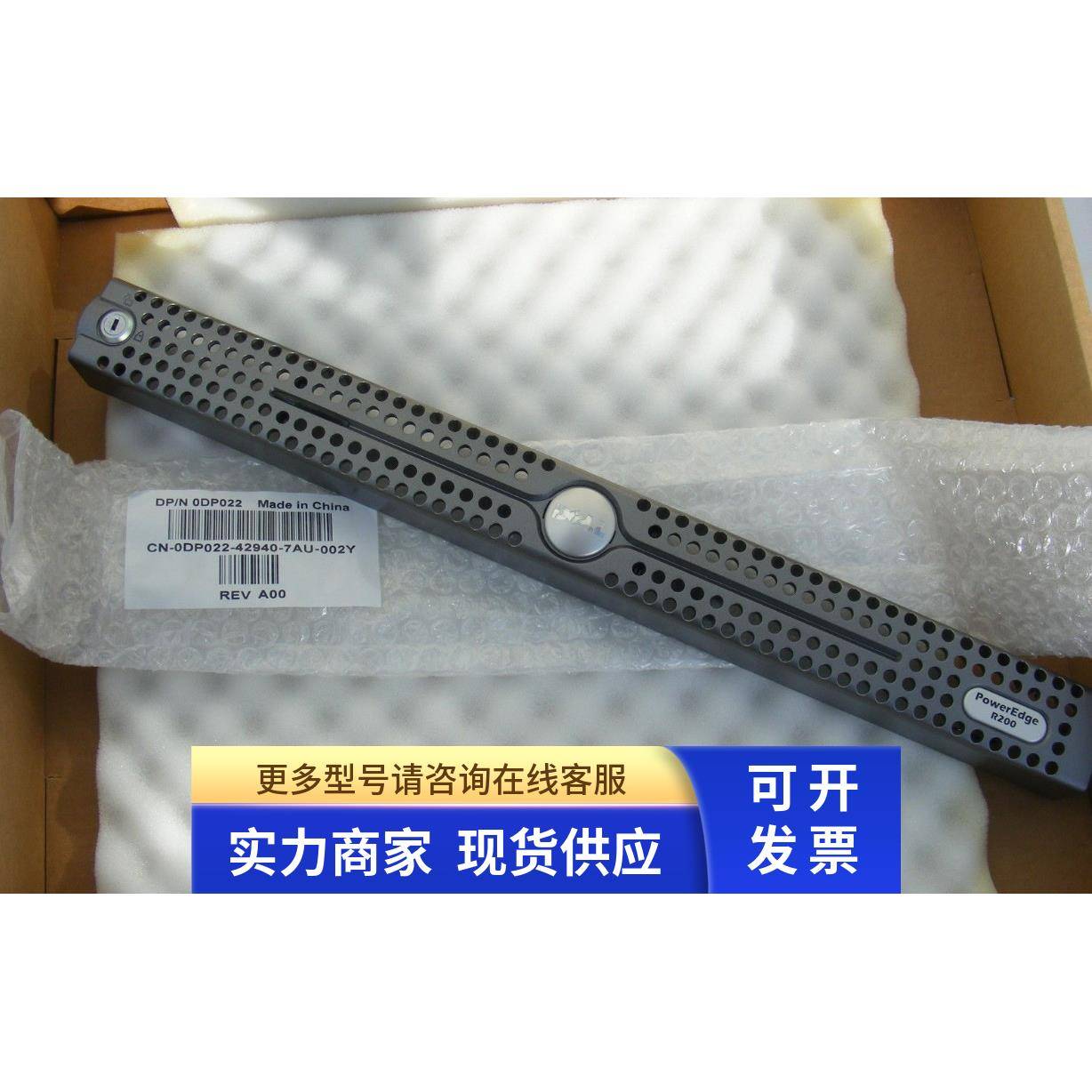 DELL 戴尔 poweredge R200 前面板 DP022