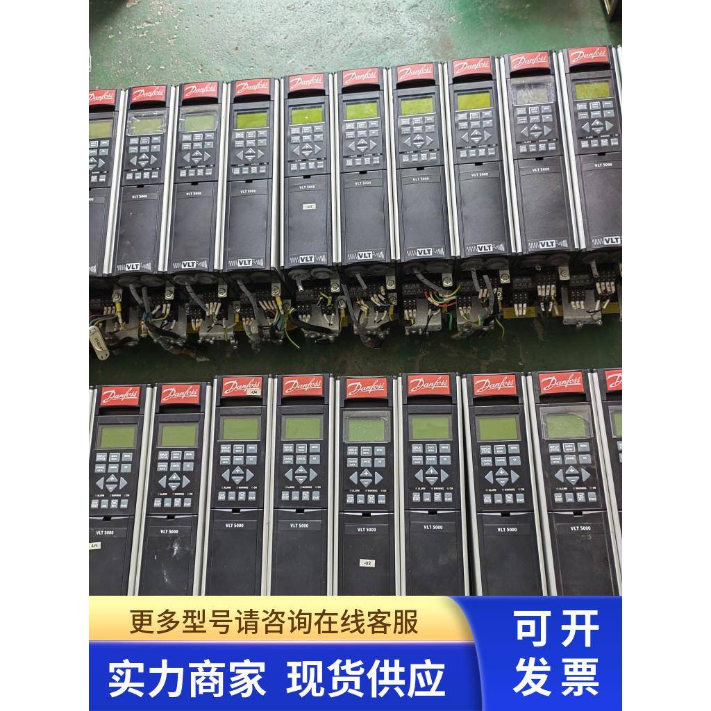 丹佛斯5000系列变频器VLT5001PT5B20STR3DLF 原装拆机件 二手
