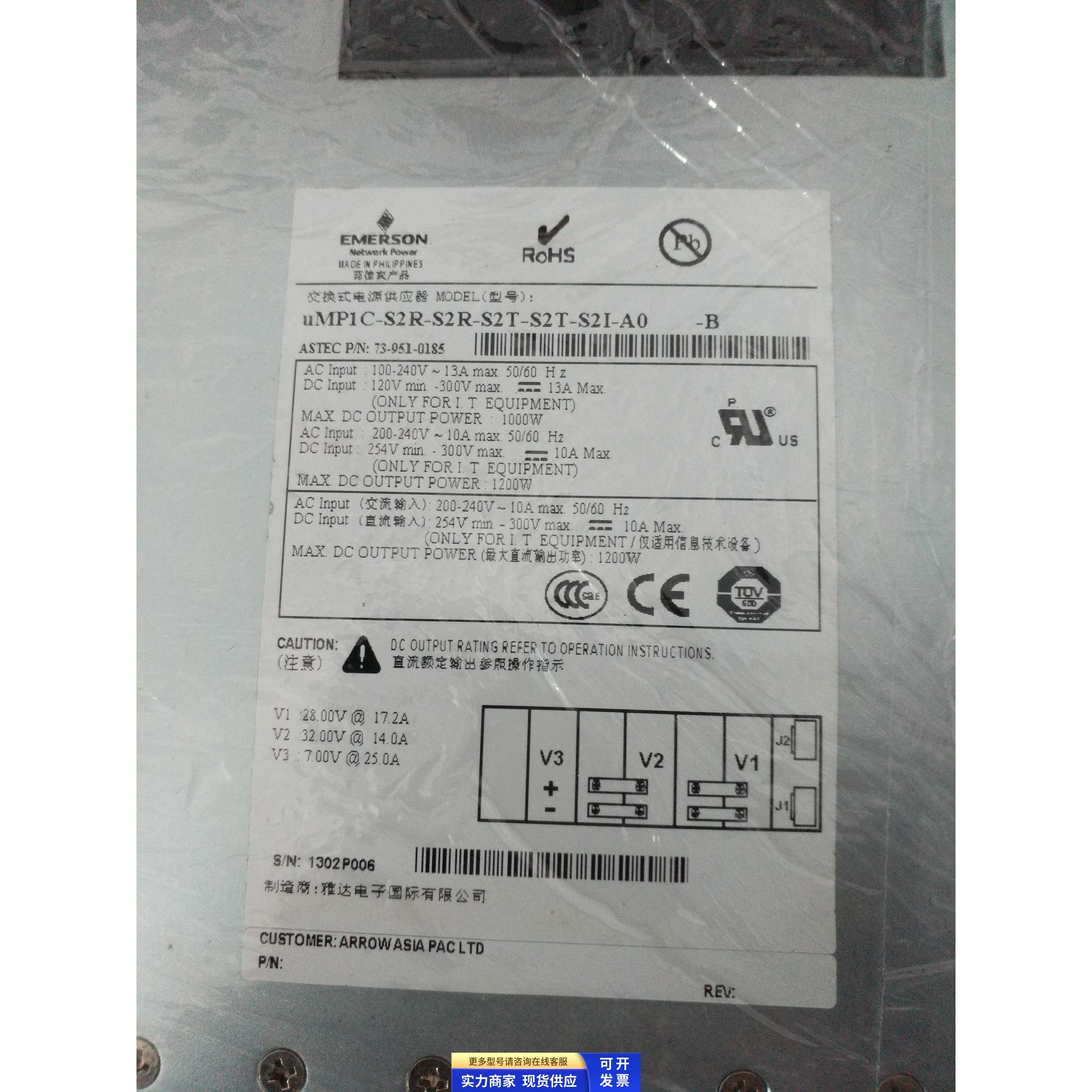 EMERSON 原装电源uMP1C-S2R-S2R-S2T-S2T-S2I-A0-B 73-951-0185