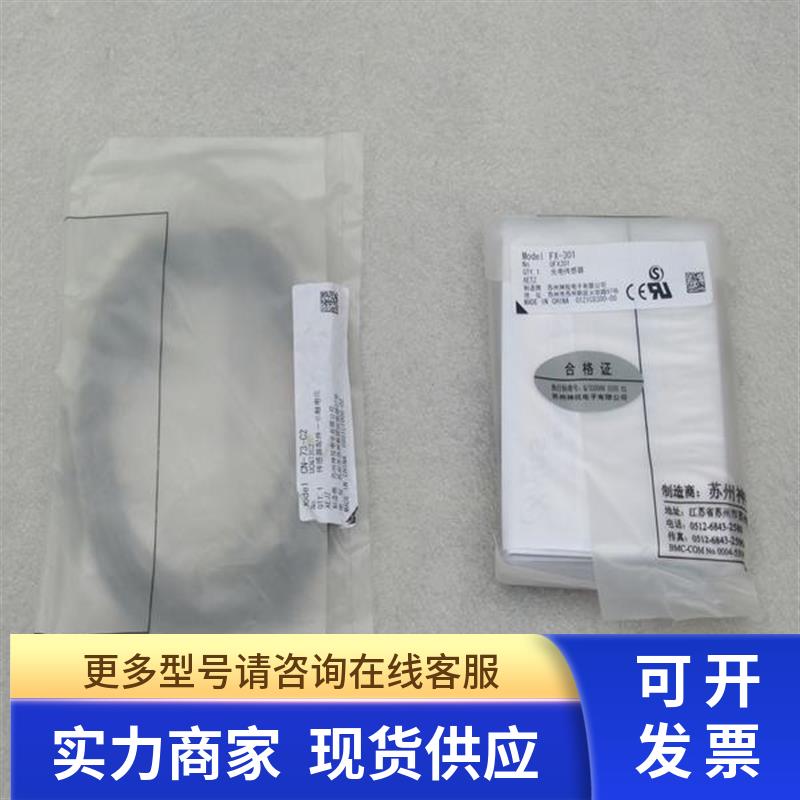 *现货销售*全新神视SUNX传感器 FX-301 现货 加电源线CN-73-C2