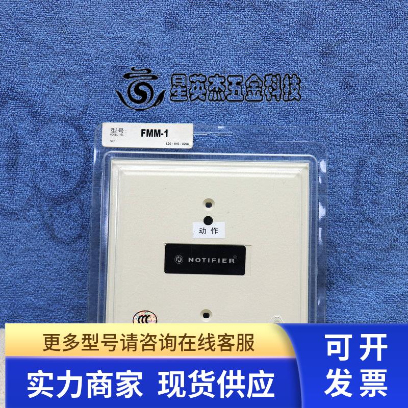 HONEYWELL NOTIFIER FMM-01 输入火灾报警寻址显示器模块全新库存