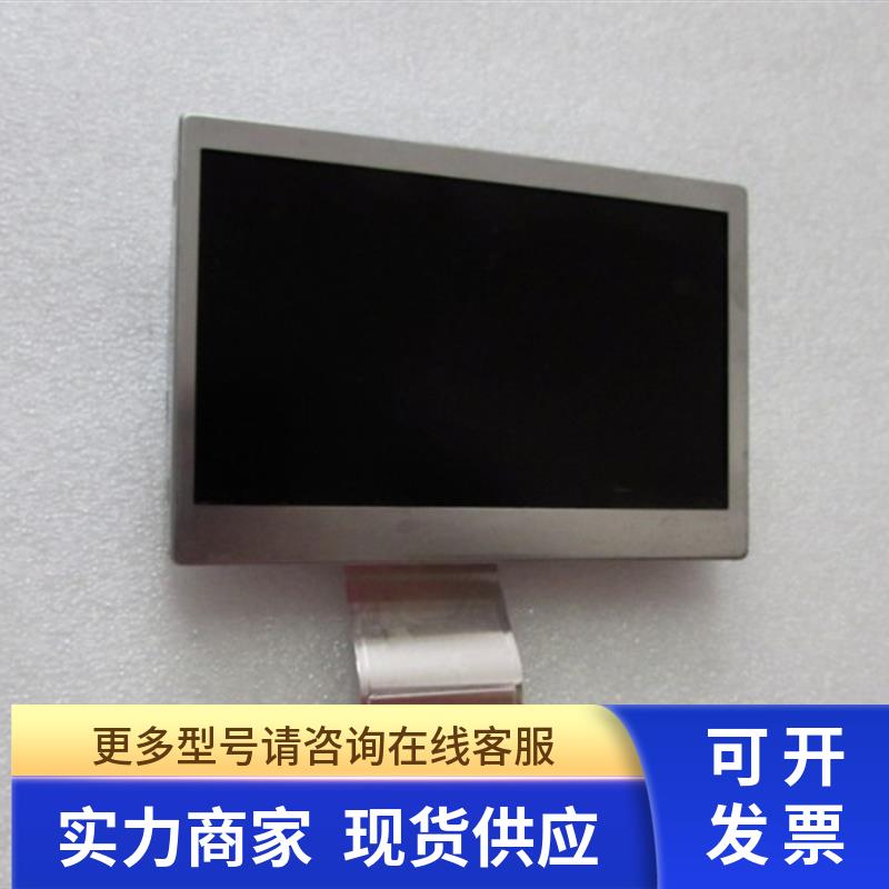 屏 LQ0425T5DZ13K    有9片在42-4