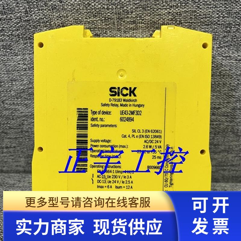 Sick 施克 UE43-2MF 现货 6024894 安全继电器 UE43-2MF3D2