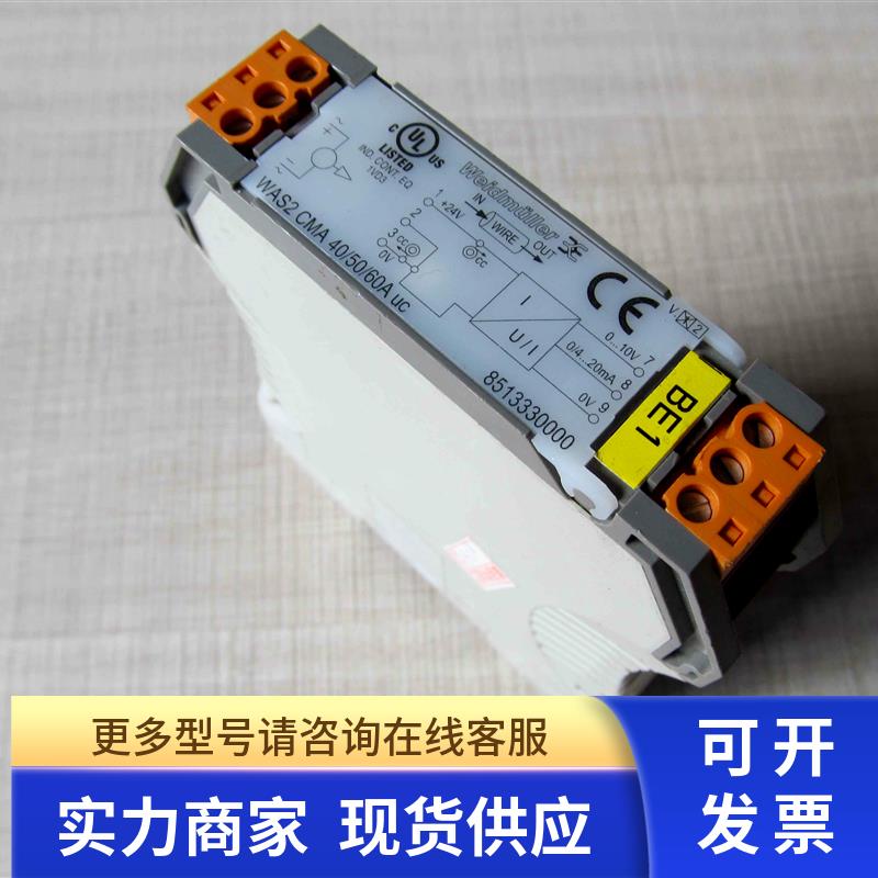 8513330000/WAS2 CMA 40/50/60A uc 魏德米勒电流监测模块
