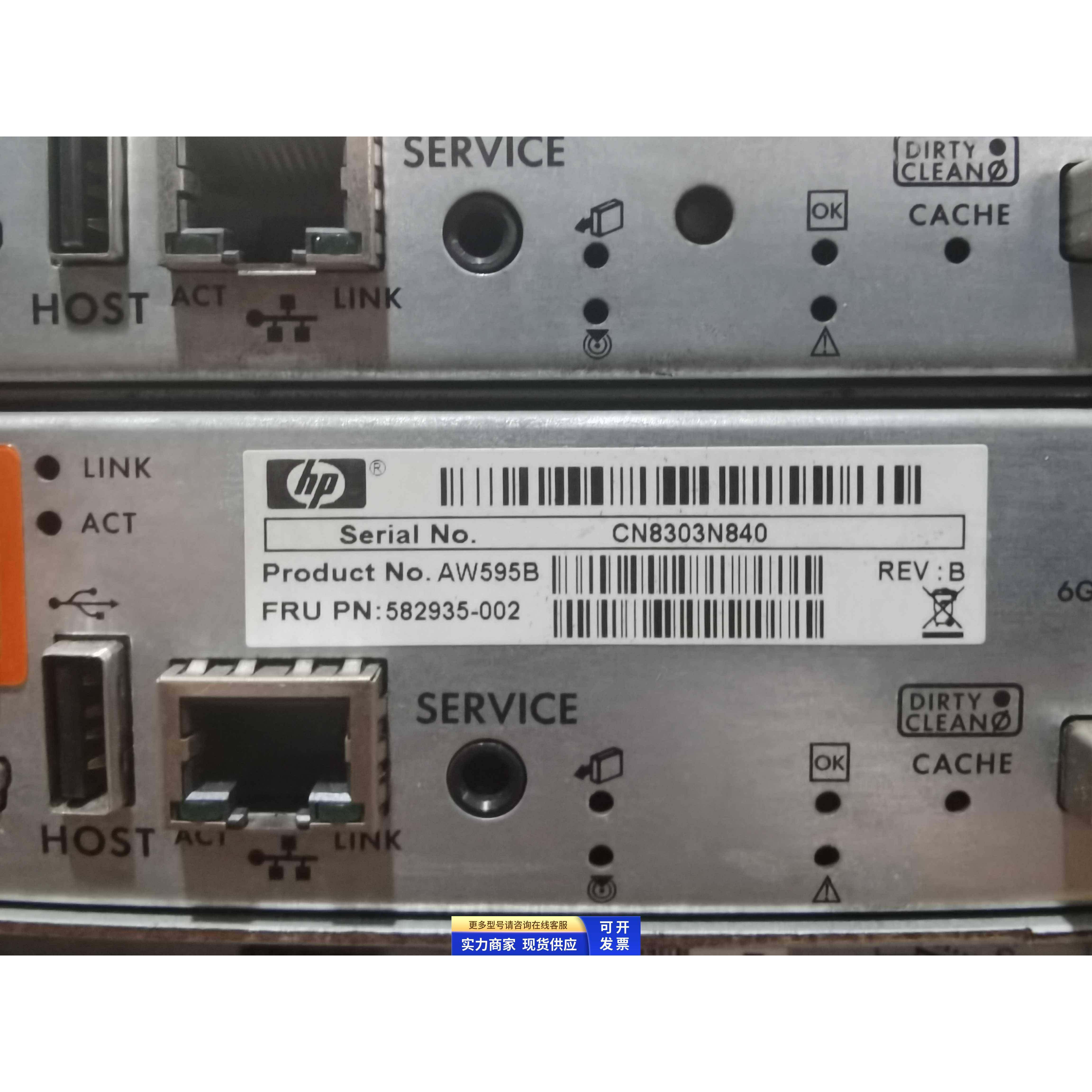 HP P2000 G3 MSA控制器 AW595A 582935-001 AW595B 582935-002