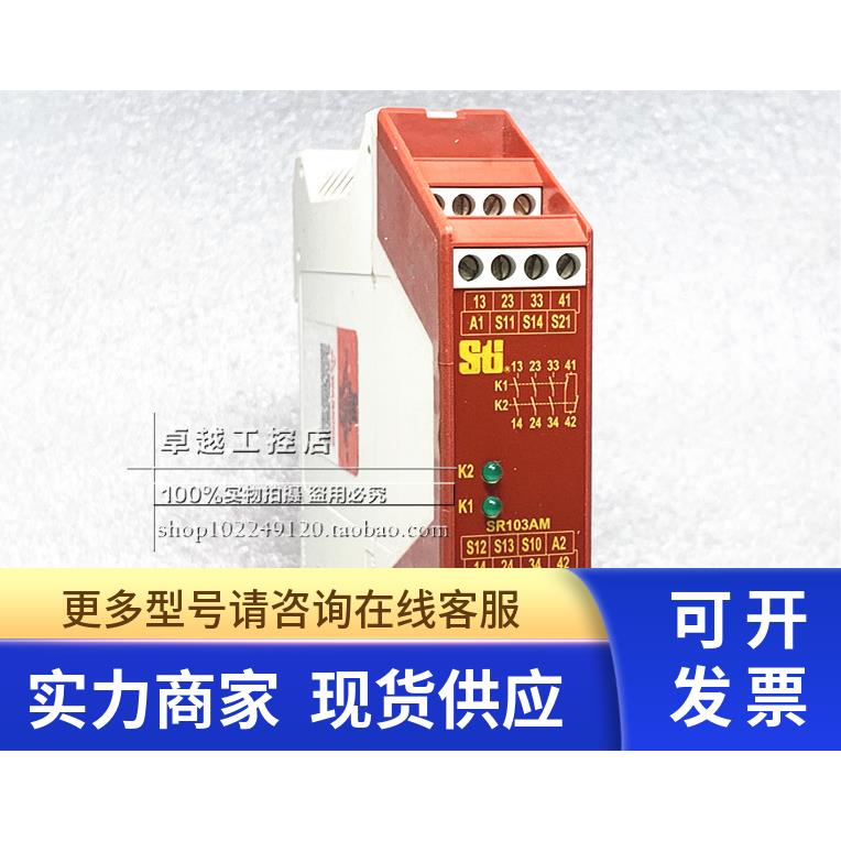原装进口 STI安全 继电器 SR103AM01 SR203AM01 24VAC/DC 现货