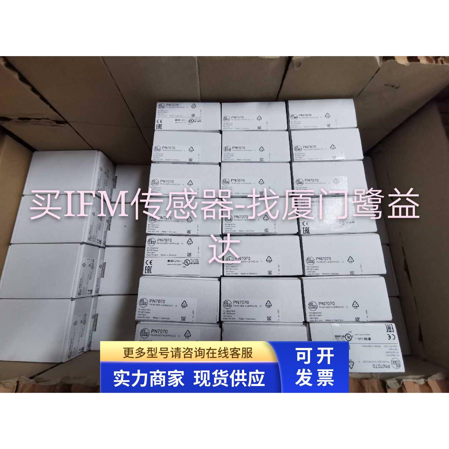原装IFM PN7070压力传感器现货100支当天发