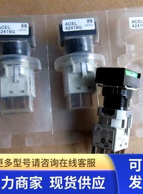 ACEL42419G 原装NAIS/panasonic 按钮开关 触点型号ACCL1621