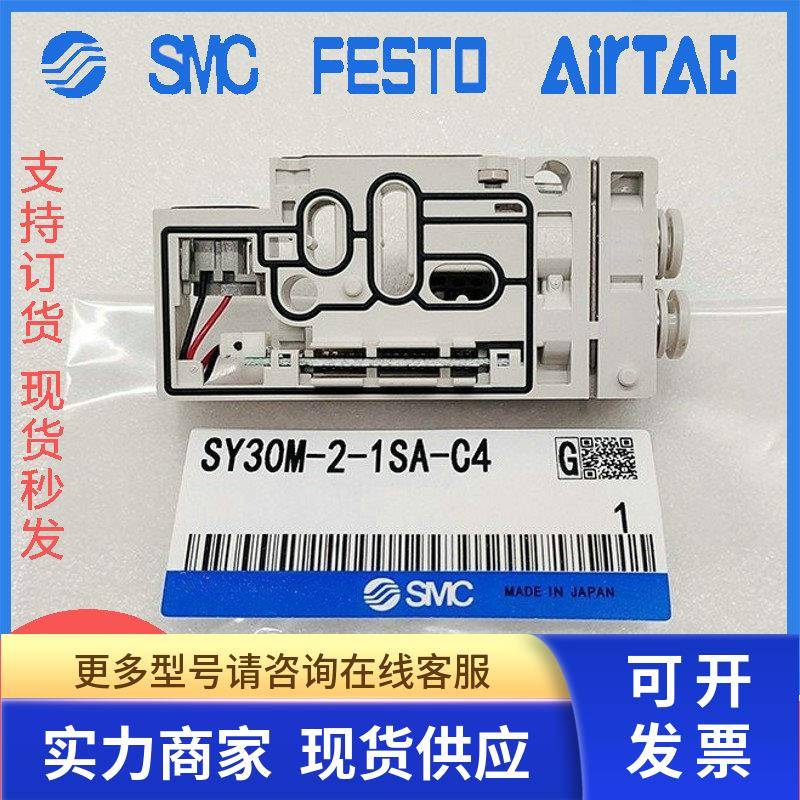 SMC集装式组件 SY30M-2-1SA-1DA-C4-C6 SY50M-2-1SA-1DA-C4-C6-C8